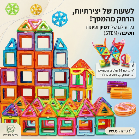 ColorCraft: משחק שמפתח חשיבה ויכולות STEM